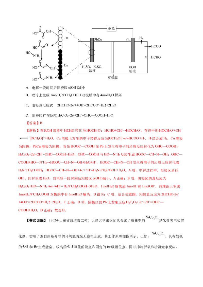 第03讲电解池、金属的腐蚀与防护(讲义)(原卷版)_05高考化学_2025年新高考资料_一轮复习_2025年高考化学一轮复习讲练测（新教材新高考）_第六章化学反应与能量