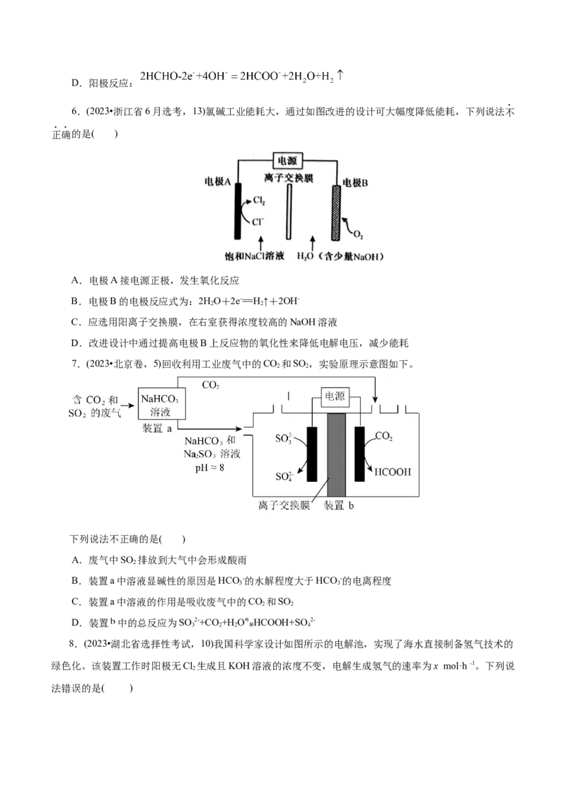 第03讲电解池、金属的腐蚀与防护(讲义)(原卷版)_05高考化学_2025年新高考资料_一轮复习_2025年高考化学一轮复习讲练测（新教材新高考）_第六章化学反应与能量