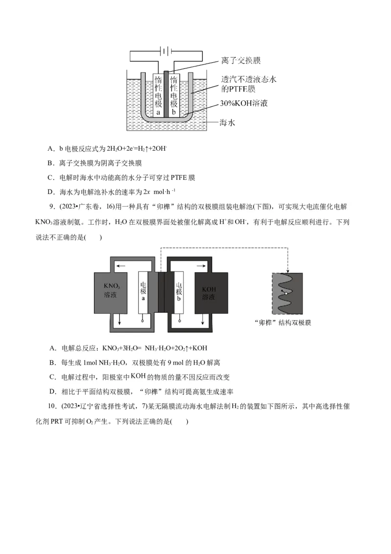 第03讲电解池、金属的腐蚀与防护(讲义)(原卷版)_05高考化学_2025年新高考资料_一轮复习_2025年高考化学一轮复习讲练测（新教材新高考）_第六章化学反应与能量