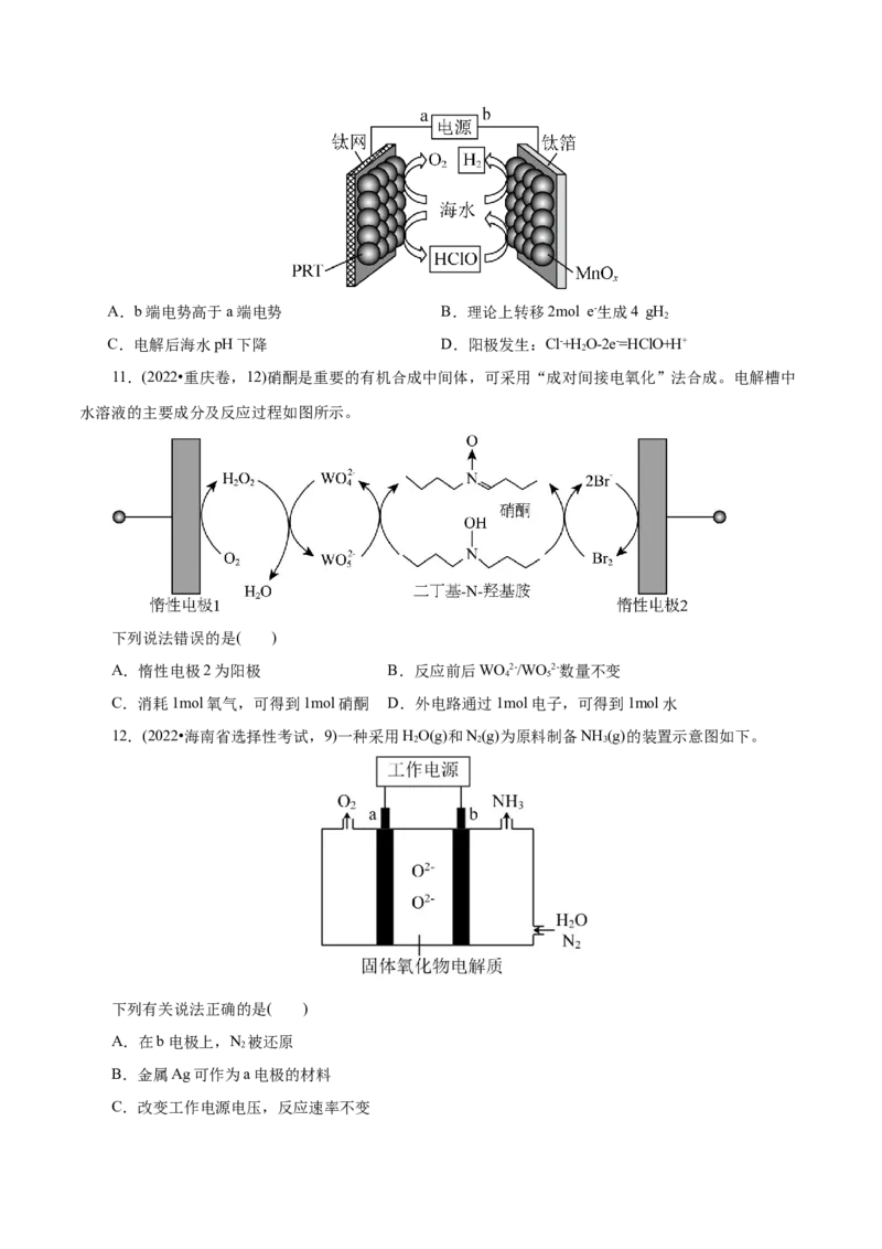 第03讲电解池、金属的腐蚀与防护(讲义)(原卷版)_05高考化学_2025年新高考资料_一轮复习_2025年高考化学一轮复习讲练测（新教材新高考）_第六章化学反应与能量