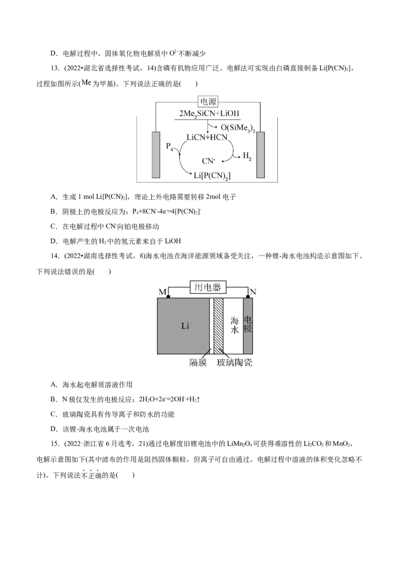 第03讲电解池、金属的腐蚀与防护(讲义)(原卷版)_05高考化学_2025年新高考资料_一轮复习_2025年高考化学一轮复习讲练测（新教材新高考）_第六章化学反应与能量