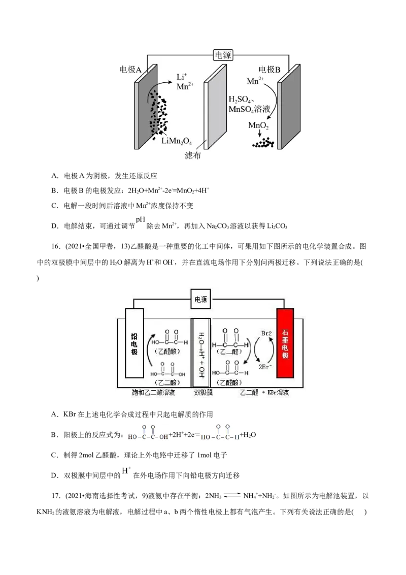 第03讲电解池、金属的腐蚀与防护(讲义)(原卷版)_05高考化学_2025年新高考资料_一轮复习_2025年高考化学一轮复习讲练测（新教材新高考）_第六章化学反应与能量