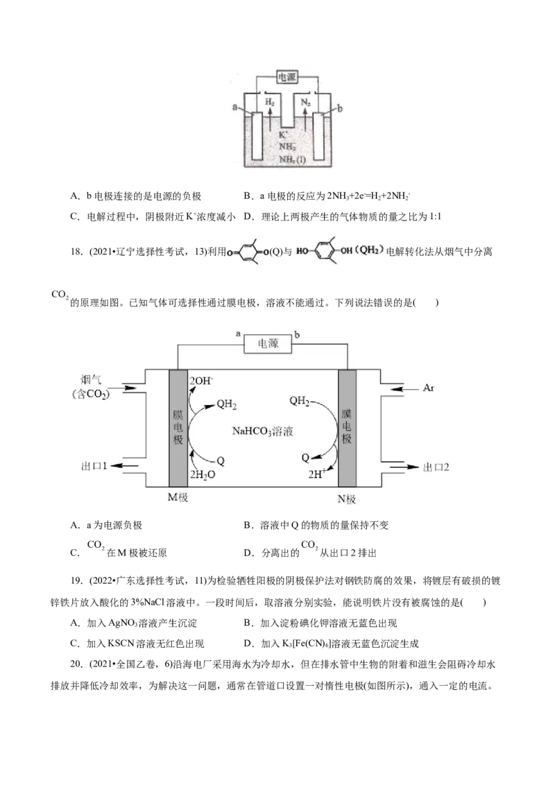第03讲电解池、金属的腐蚀与防护(讲义)(原卷版)_05高考化学_2025年新高考资料_一轮复习_2025年高考化学一轮复习讲练测（新教材新高考）_第六章化学反应与能量