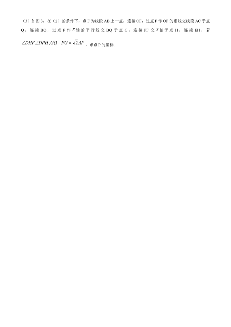 黑龙江省哈尔滨市2020年中考数学试题（word版，无答案）_初中数学_九年级数学下册（人教版）_全国各地数学中考真题_2020年全国中考数学真题126份