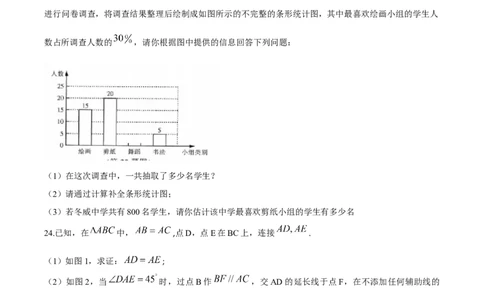 黑龙江省哈尔滨市2020年中考数学试题（word版，无答案）_初中数学_九年级数学下册（人教版）_全国各地数学中考真题_2020年全国中考数学真题126份