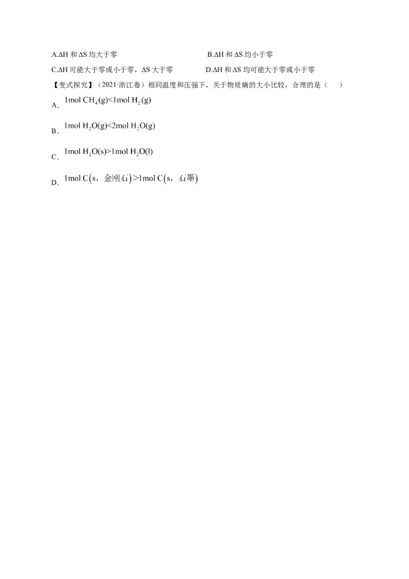 第20讲化学平衡常数及转化率的计算（讲）-2023年高考化学一轮复习讲练测（原卷版）_05高考化学_新高考复习资料_2023年新高考资料_一轮复习