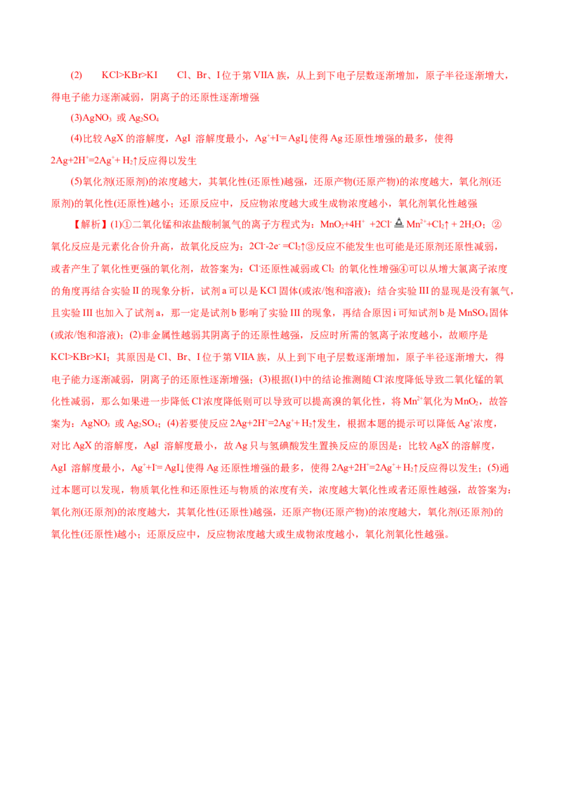 第01讲氯及其重要化合物(讲义)(解析版)_05高考化学_2025年新高考资料_一轮复习_2025年高考化学一轮复习讲练测（新教材新高考）_第四章非金属及其化合物