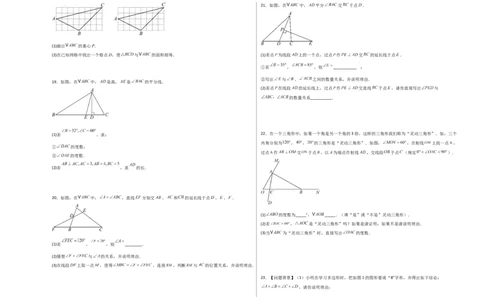 第十三章三角形测试&middot;提升卷（考试版A3）_初中数学_八年级数学上册（人教版）_知识点汇总-U105_2026版