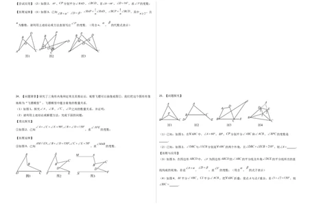 第十三章三角形测试&middot;提升卷（考试版A3）_初中数学_八年级数学上册（人教版）_知识点汇总-U105_2026版