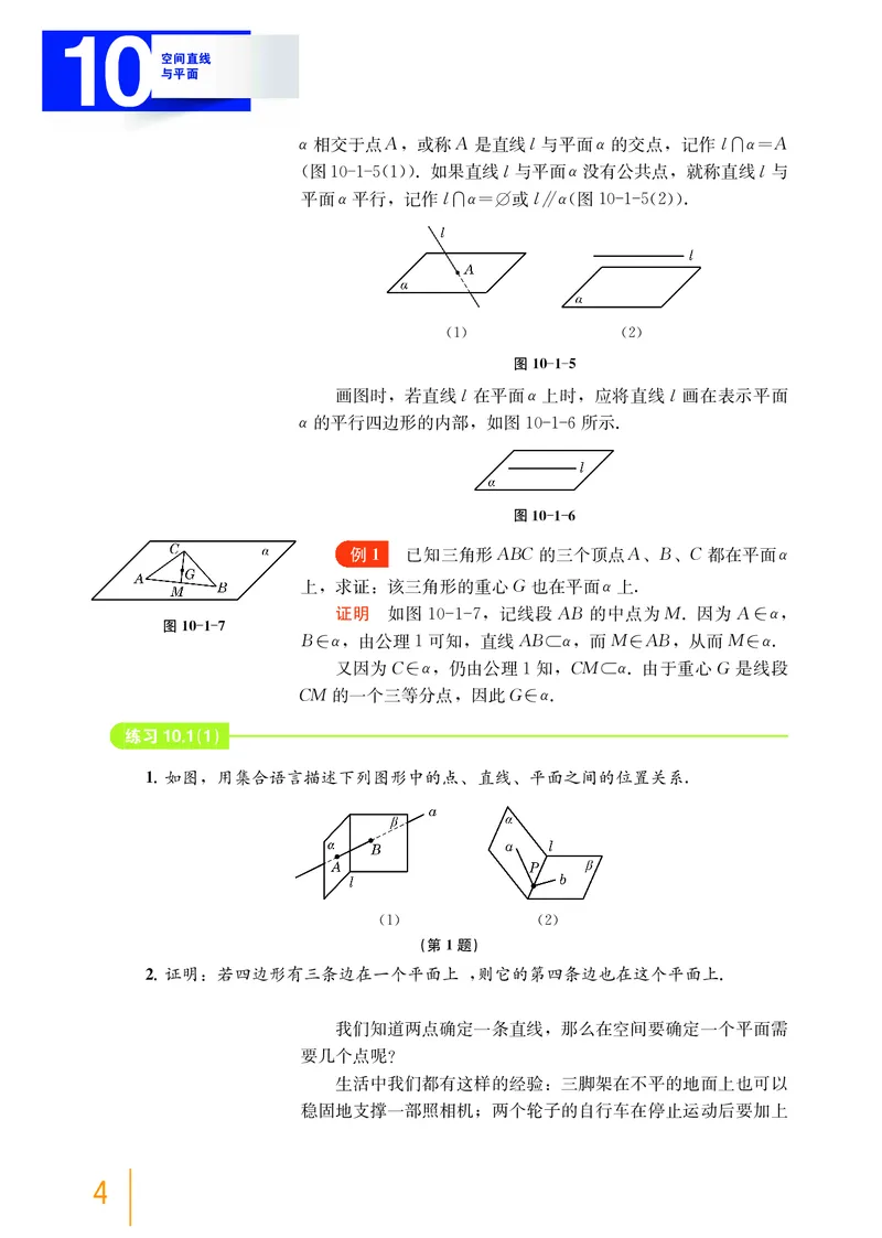 普通高中教科书&middot;数学必修第三册(1)_高中全套电子教材及答案。_01高中电子教材全套_数学_沪教版_高中年级_必修第三册