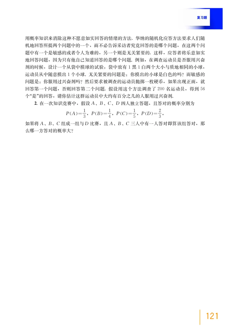 普通高中教科书&middot;数学必修第三册(1)_高中全套电子教材及答案。_01高中电子教材全套_数学_沪教版_高中年级_必修第三册