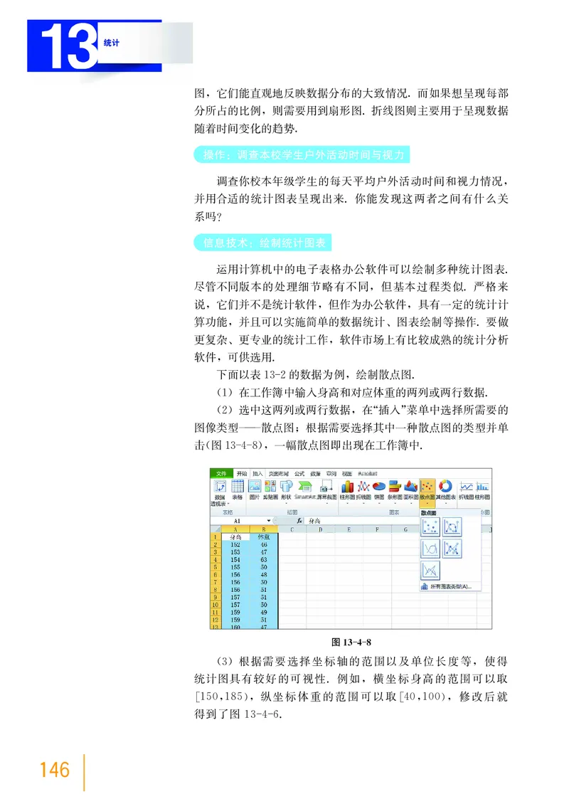普通高中教科书&middot;数学必修第三册(1)_高中全套电子教材及答案。_01高中电子教材全套_数学_沪教版_高中年级_必修第三册