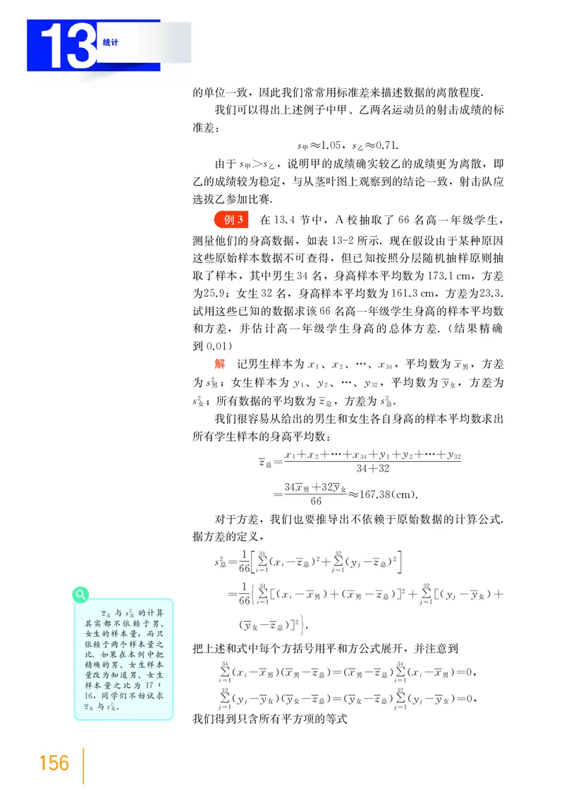 普通高中教科书&middot;数学必修第三册(1)_高中全套电子教材及答案。_01高中电子教材全套_数学_沪教版_高中年级_必修第三册
