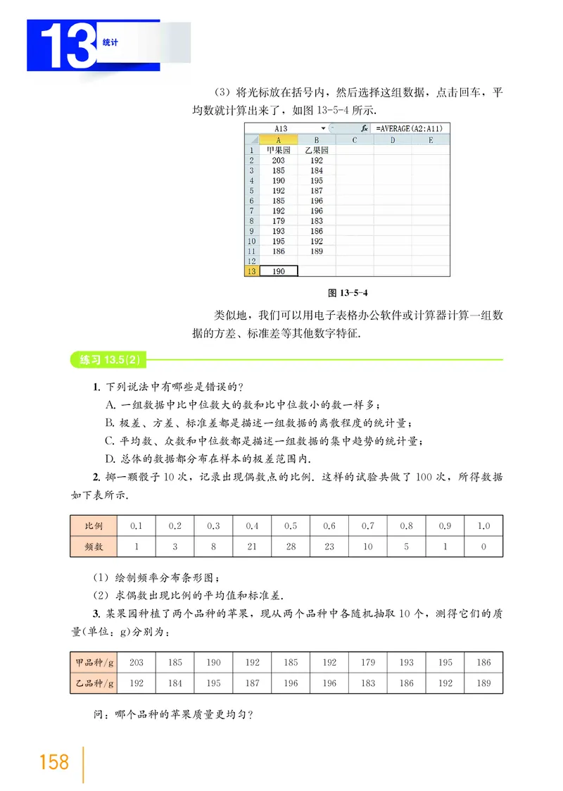普通高中教科书&middot;数学必修第三册(1)_高中全套电子教材及答案。_01高中电子教材全套_数学_沪教版_高中年级_必修第三册