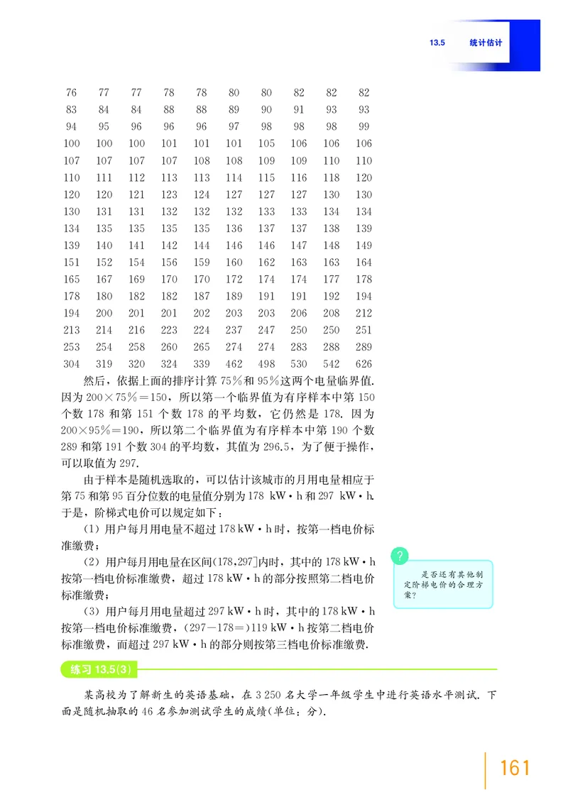 普通高中教科书&middot;数学必修第三册(1)_高中全套电子教材及答案。_01高中电子教材全套_数学_沪教版_高中年级_必修第三册