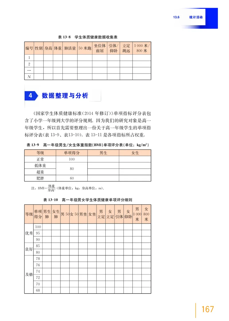 普通高中教科书&middot;数学必修第三册(1)_高中全套电子教材及答案。_01高中电子教材全套_数学_沪教版_高中年级_必修第三册