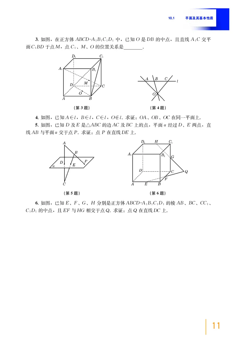 普通高中教科书&middot;数学必修第三册(1)_高中全套电子教材及答案。_01高中电子教材全套_数学_沪教版_高中年级_必修第三册