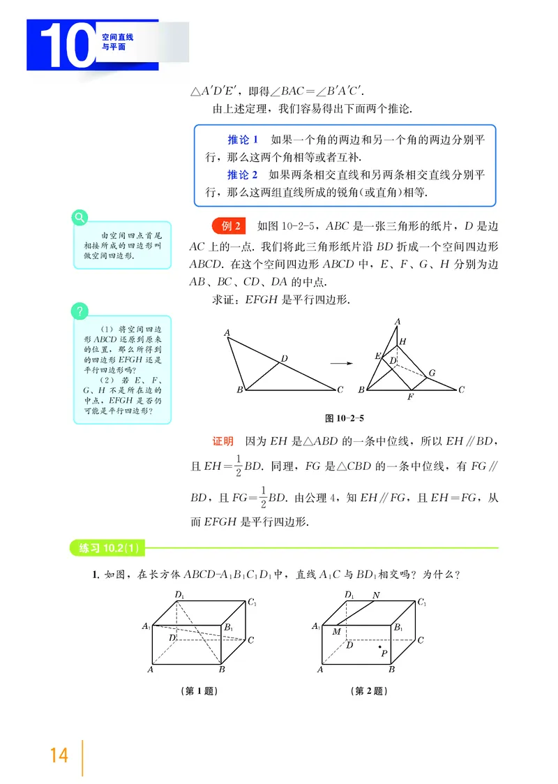 普通高中教科书&middot;数学必修第三册(1)_高中全套电子教材及答案。_01高中电子教材全套_数学_沪教版_高中年级_必修第三册
