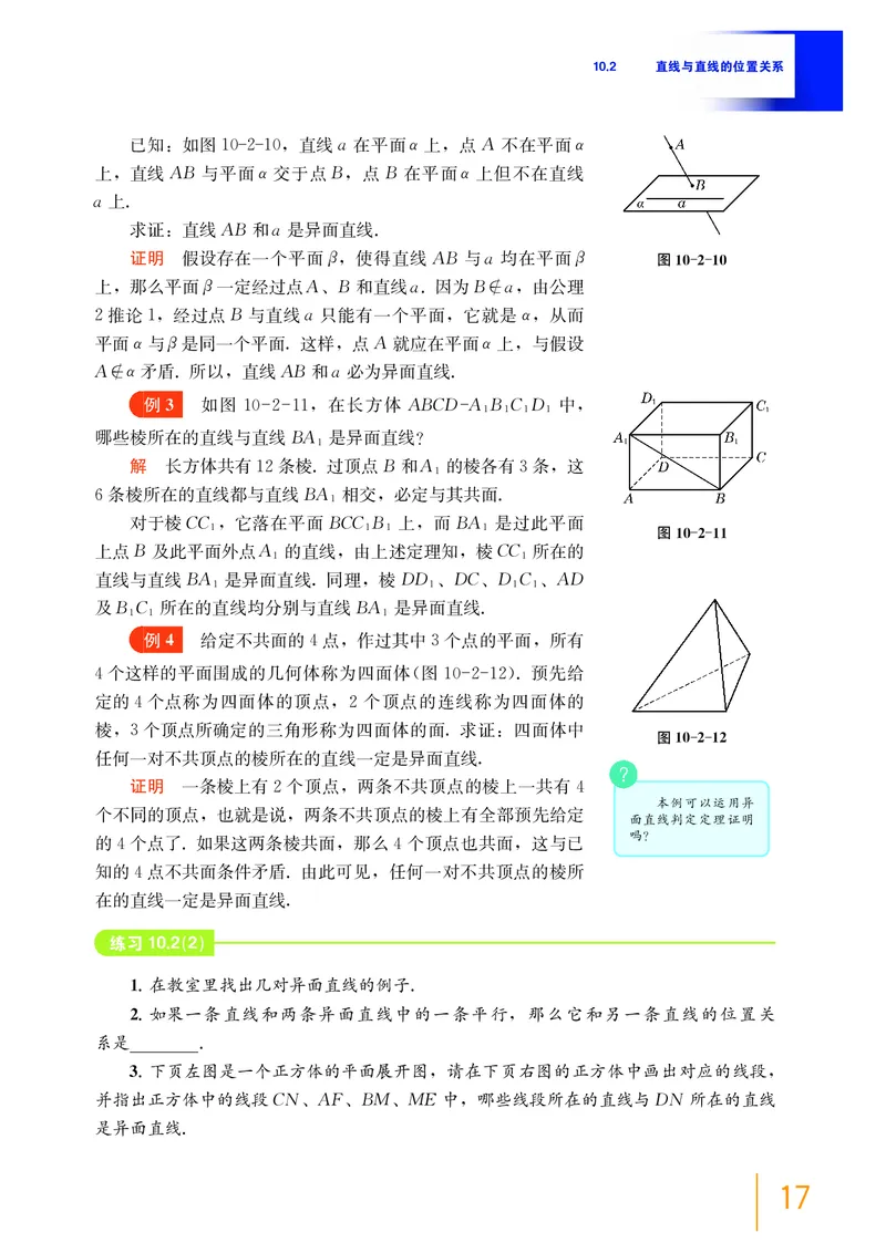 普通高中教科书&middot;数学必修第三册(1)_高中全套电子教材及答案。_01高中电子教材全套_数学_沪教版_高中年级_必修第三册