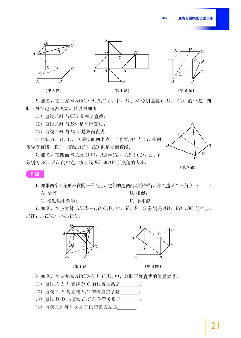 普通高中教科书&middot;数学必修第三册(1)_高中全套电子教材及答案。_01高中电子教材全套_数学_沪教版_高中年级_必修第三册
