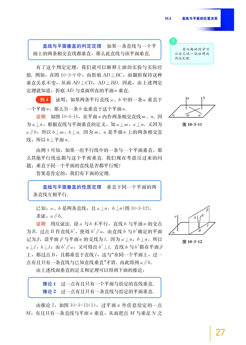 普通高中教科书&middot;数学必修第三册(1)_高中全套电子教材及答案。_01高中电子教材全套_数学_沪教版_高中年级_必修第三册