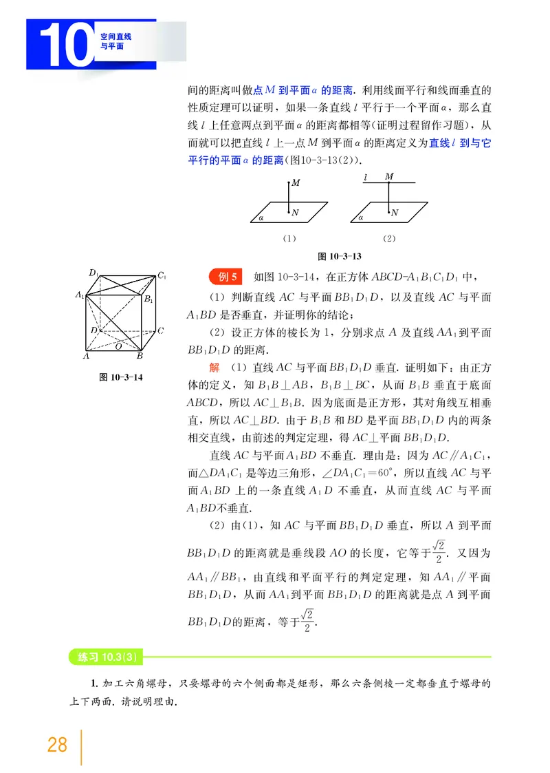 普通高中教科书&middot;数学必修第三册(1)_高中全套电子教材及答案。_01高中电子教材全套_数学_沪教版_高中年级_必修第三册