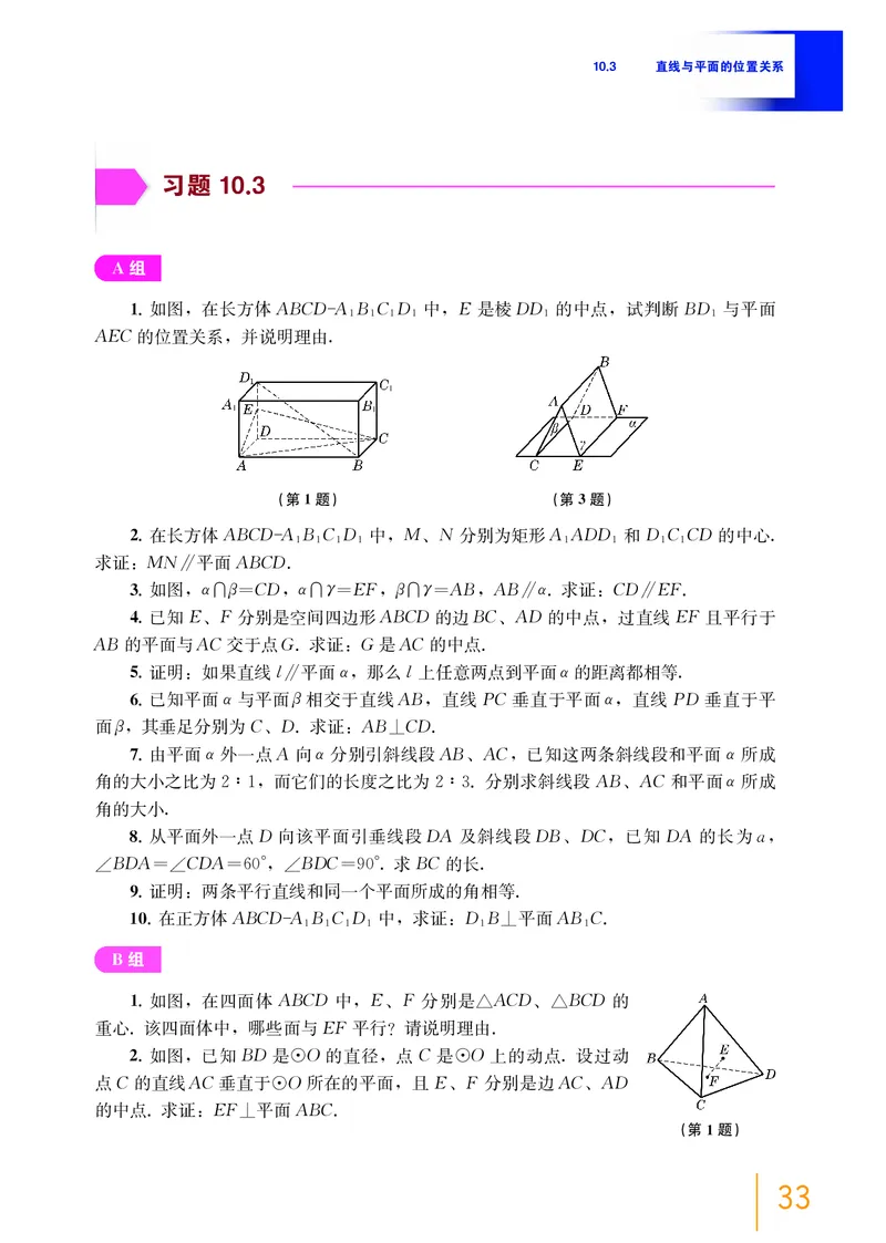 普通高中教科书&middot;数学必修第三册(1)_高中全套电子教材及答案。_01高中电子教材全套_数学_沪教版_高中年级_必修第三册