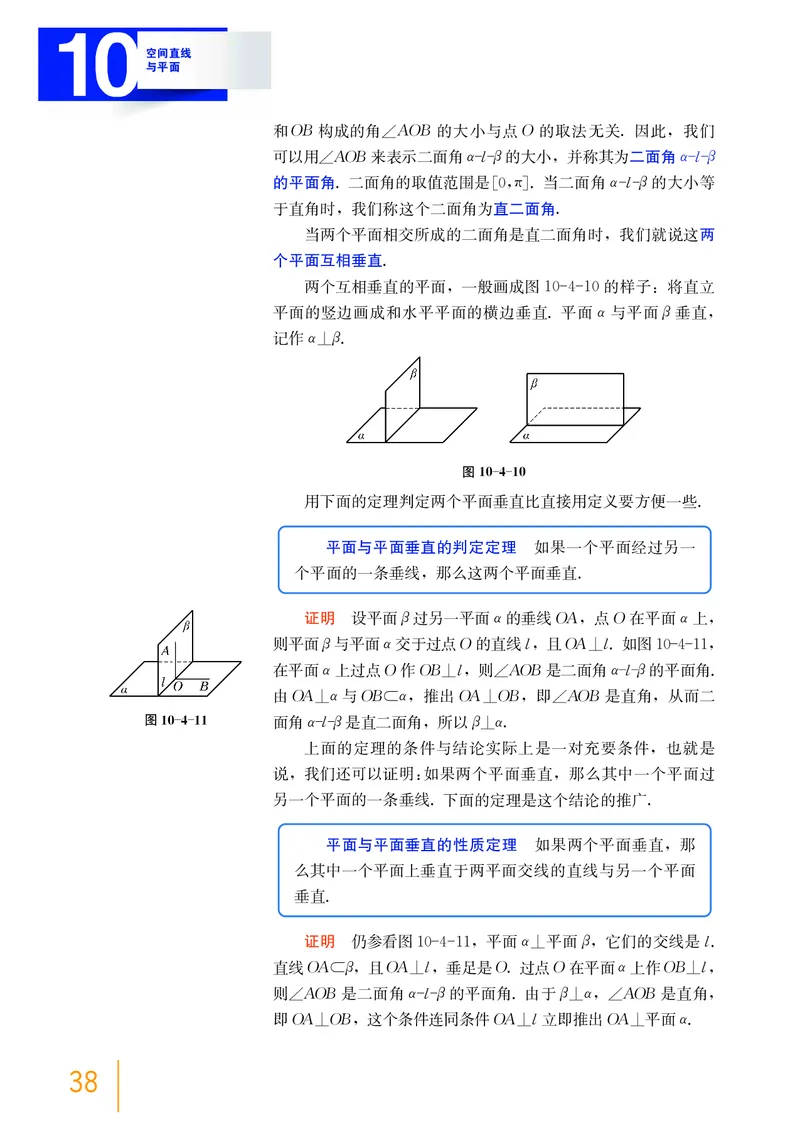 普通高中教科书&middot;数学必修第三册(1)_高中全套电子教材及答案。_01高中电子教材全套_数学_沪教版_高中年级_必修第三册