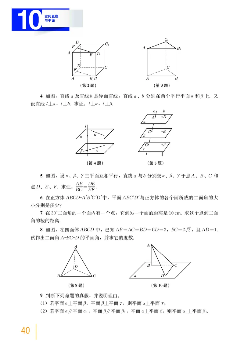 普通高中教科书&middot;数学必修第三册(1)_高中全套电子教材及答案。_01高中电子教材全套_数学_沪教版_高中年级_必修第三册
