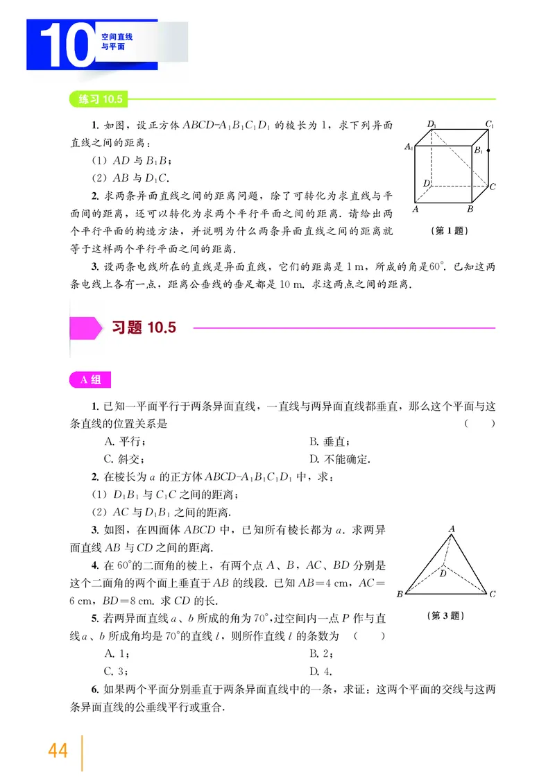 普通高中教科书&middot;数学必修第三册(1)_高中全套电子教材及答案。_01高中电子教材全套_数学_沪教版_高中年级_必修第三册