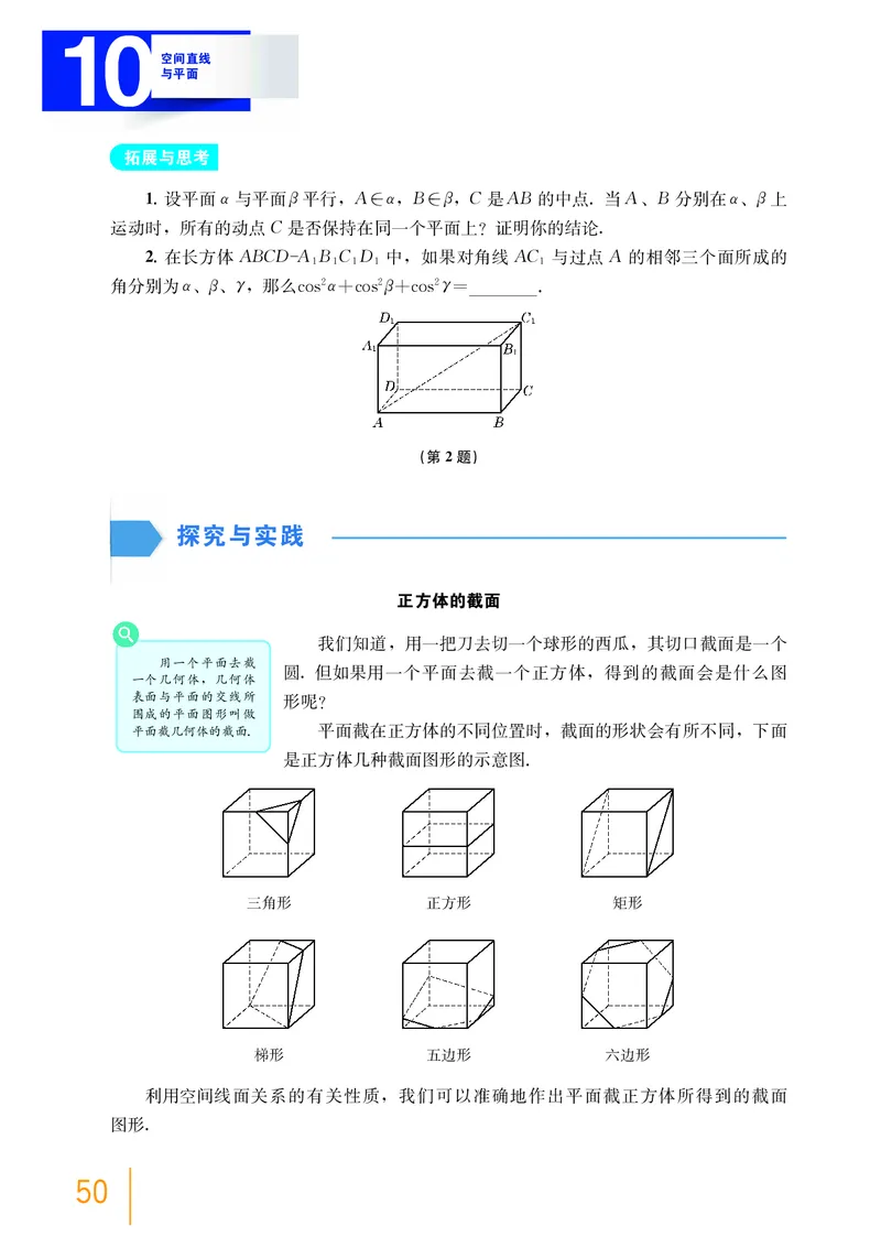 普通高中教科书&middot;数学必修第三册(1)_高中全套电子教材及答案。_01高中电子教材全套_数学_沪教版_高中年级_必修第三册