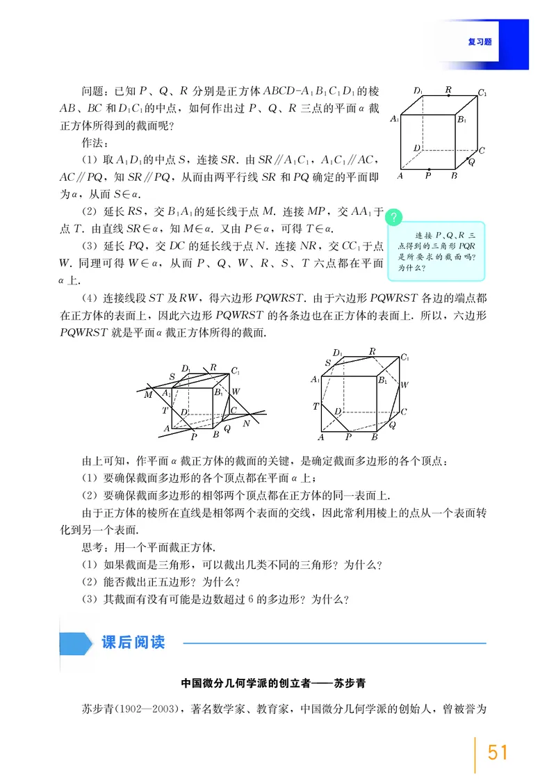 普通高中教科书&middot;数学必修第三册(1)_高中全套电子教材及答案。_01高中电子教材全套_数学_沪教版_高中年级_必修第三册