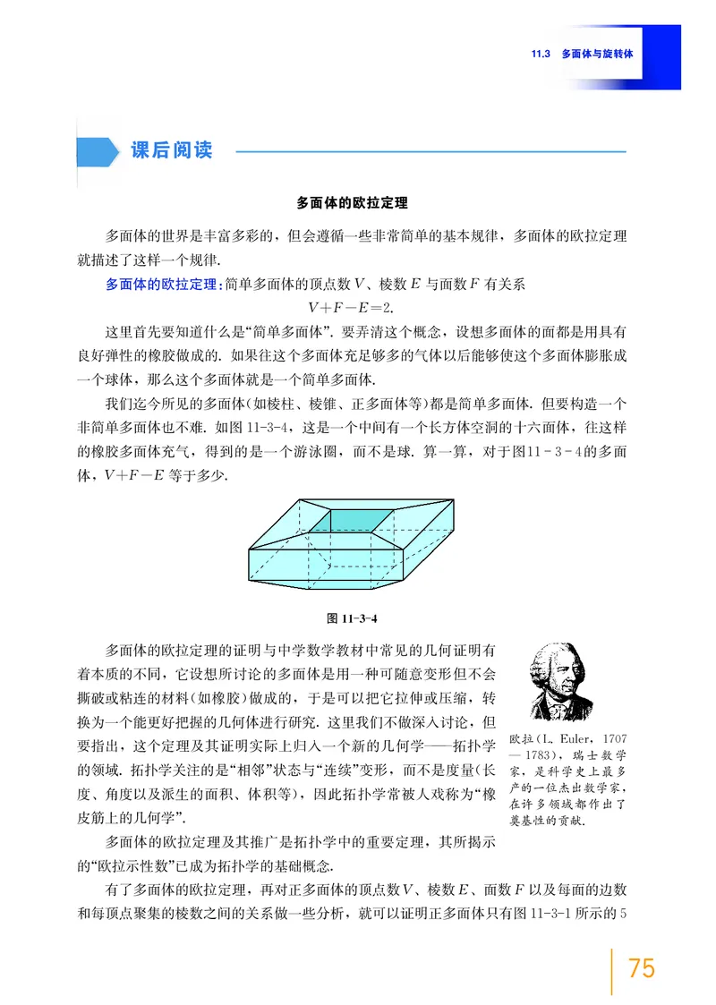 普通高中教科书&middot;数学必修第三册(1)_高中全套电子教材及答案。_01高中电子教材全套_数学_沪教版_高中年级_必修第三册