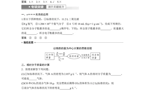 第2章第6讲　物质的量---2023年高考化学一轮复习（新高考）_05高考化学_新高考复习资料_2023年新高考资料_一轮复习_2023年新高考大一轮复习讲义_2023年高考化学一轮复习讲义（新高考）