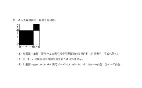 第十四章整式的乘除与因式分解（单元测试）（原卷版）_初中数学_八年级数学上册（人教版）_老课标资料_单元测试