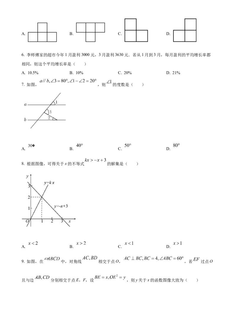 精品解析：2022年江苏省南通市中考数学真题（原卷版）_初中数学_九年级数学下册（人教版）_全国各地数学中考真题_2022年全国中考数学真题145份