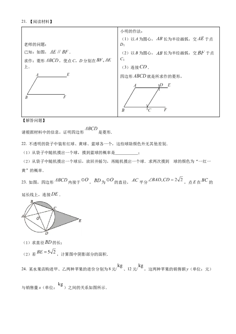 精品解析：2022年江苏省南通市中考数学真题（原卷版）_初中数学_九年级数学下册（人教版）_全国各地数学中考真题_2022年全国中考数学真题145份
