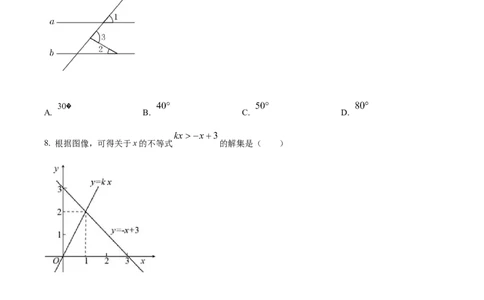 精品解析：2022年江苏省南通市中考数学真题（原卷版）_初中数学_九年级数学下册（人教版）_全国各地数学中考真题_2022年全国中考数学真题145份