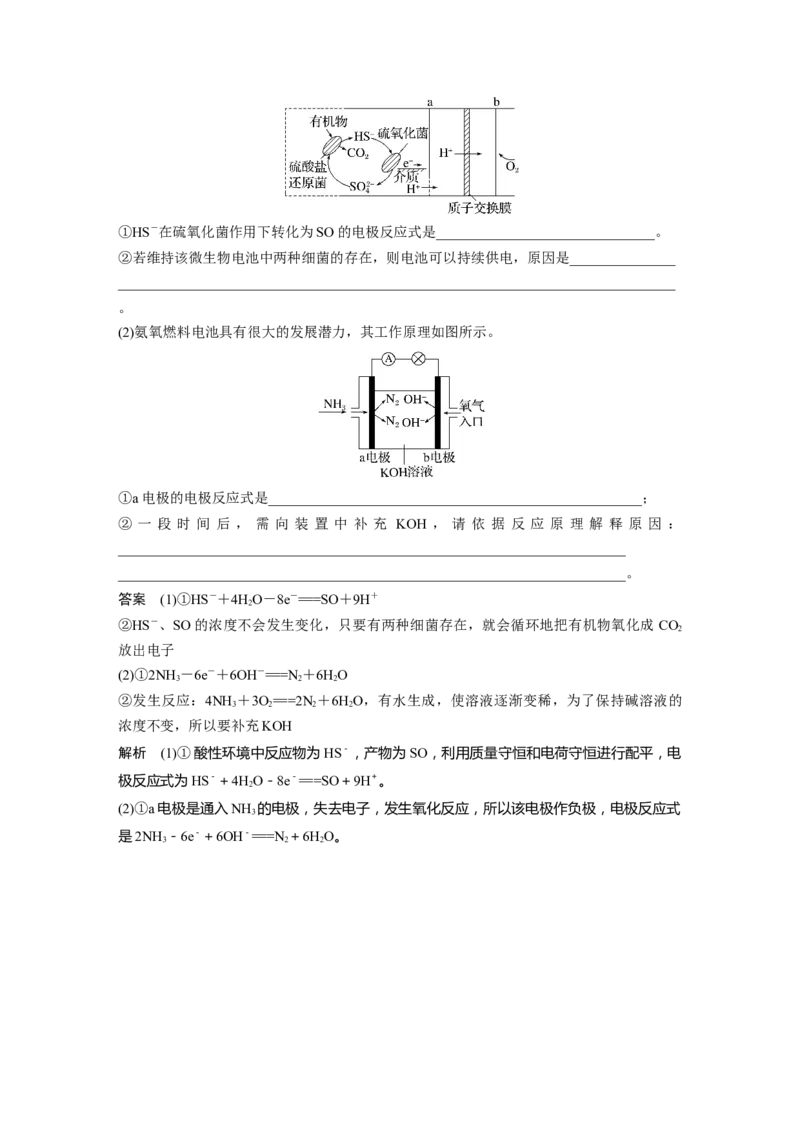 第6章第35讲　原电池　化学电源---2023年高考化学一轮复习（新高考）_05高考化学_新高考复习资料_2023年新高考资料_一轮复习_2023年新高考大一轮复习讲义