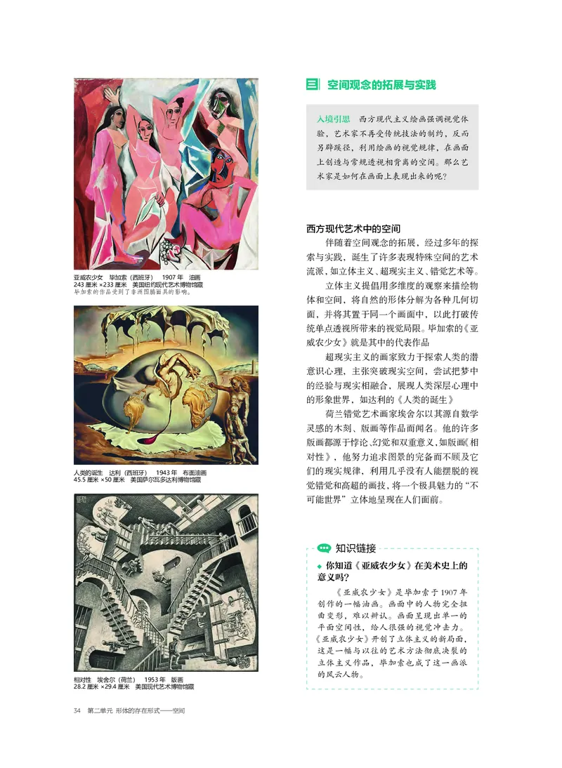 普通高中教科书&middot;美术选择性必修1绘画(1)_高中全套电子教材及答案。_01高中电子教材全套_美术_沪书画版_高中年级_选择性必修1绘画