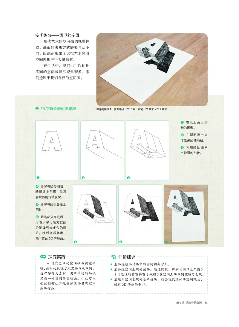 普通高中教科书&middot;美术选择性必修1绘画(1)_高中全套电子教材及答案。_01高中电子教材全套_美术_沪书画版_高中年级_选择性必修1绘画