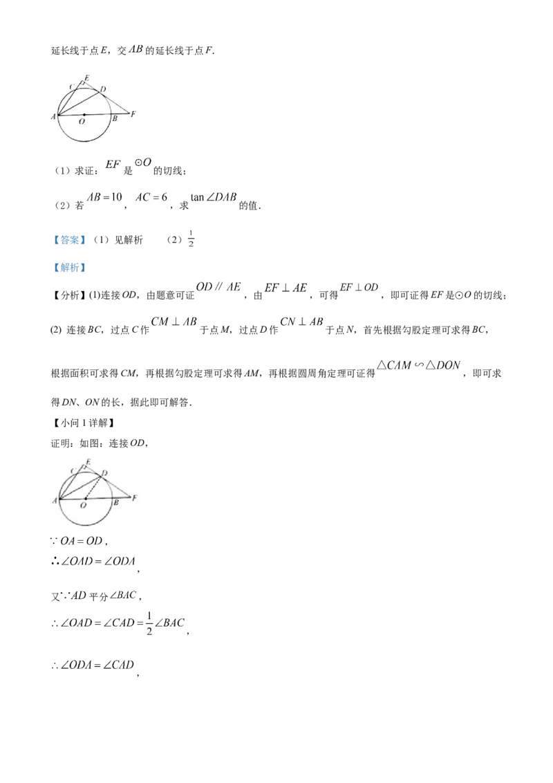 精品解析：2022年广西玉林市中考数学真题（解析版）_初中数学_九年级数学下册（人教版）_全国各地数学中考真题_2022年全国中考数学真题145份