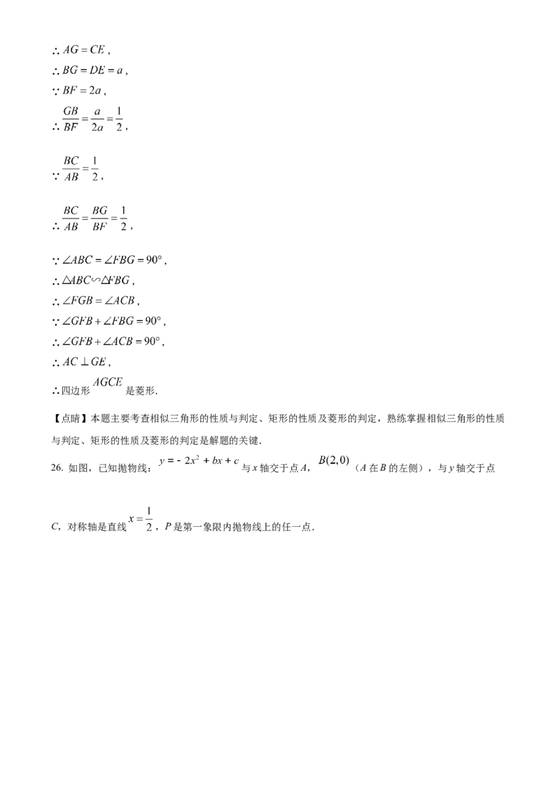 精品解析：2022年广西玉林市中考数学真题（解析版）_初中数学_九年级数学下册（人教版）_全国各地数学中考真题_2022年全国中考数学真题145份