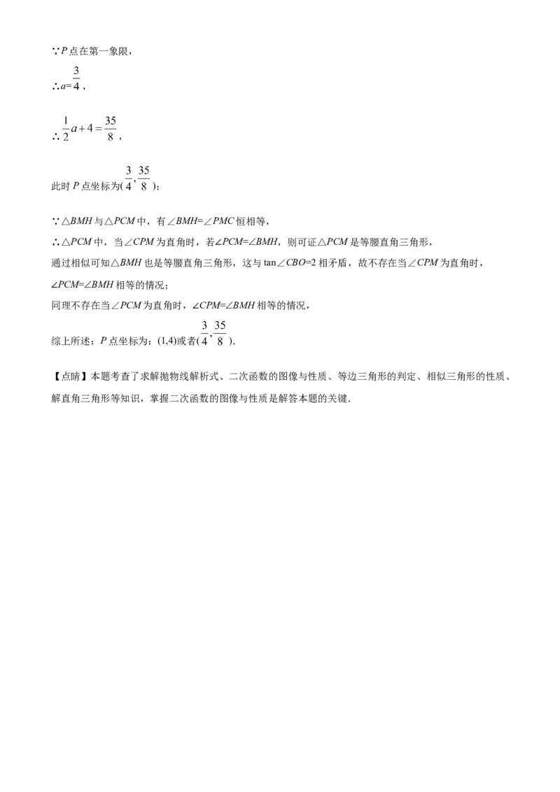 精品解析：2022年广西玉林市中考数学真题（解析版）_初中数学_九年级数学下册（人教版）_全国各地数学中考真题_2022年全国中考数学真题145份