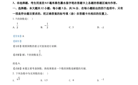 精品解析：2022年广西玉林市中考数学真题（解析版）_初中数学_九年级数学下册（人教版）_全国各地数学中考真题_2022年全国中考数学真题145份