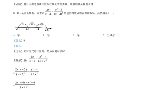 精品解析：2022年广西玉林市中考数学真题（解析版）_初中数学_九年级数学下册（人教版）_全国各地数学中考真题_2022年全国中考数学真题145份
