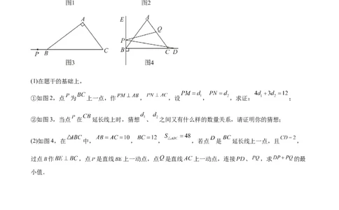 第十一章三角形（五大压轴题专练）（学生版）_初中数学_八年级数学上册（人教版）_知识点汇总-U105_2024版