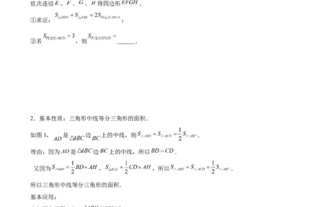 第十一章三角形（五大压轴题专练）（学生版）_初中数学_八年级数学上册（人教版）_知识点汇总-U105_2024版