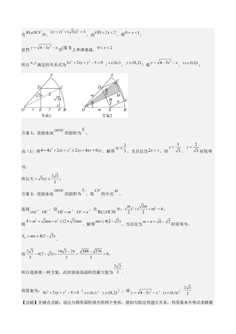 高考仿真重难点训练01一元二次函数、方程和不等式（解析版）_2.2025数学总复习_2025年新高考资料_一轮复习_2025年高考数学一轮复习《重难点题型与知识梳理&bull;高分突破》（新高考专用）