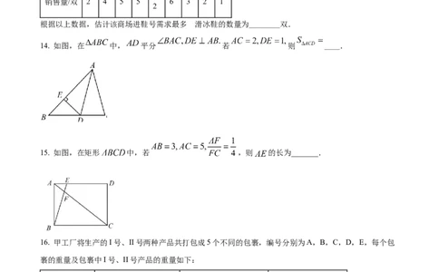 精品解析：2022年北京市中考数学真题（原卷版）_初中数学_九年级数学下册（人教版）_全国各地数学中考真题_2022年全国中考数学真题145份